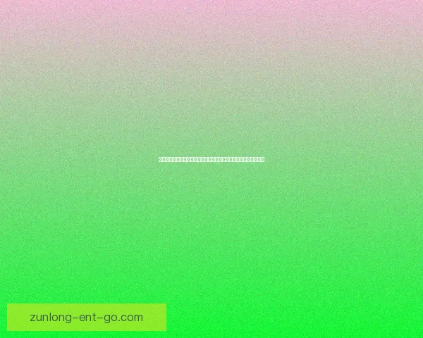 参与世界杯竞猜活动赢取丰厚奖励共享足球盛宴激情时刻欢乐聚一堂