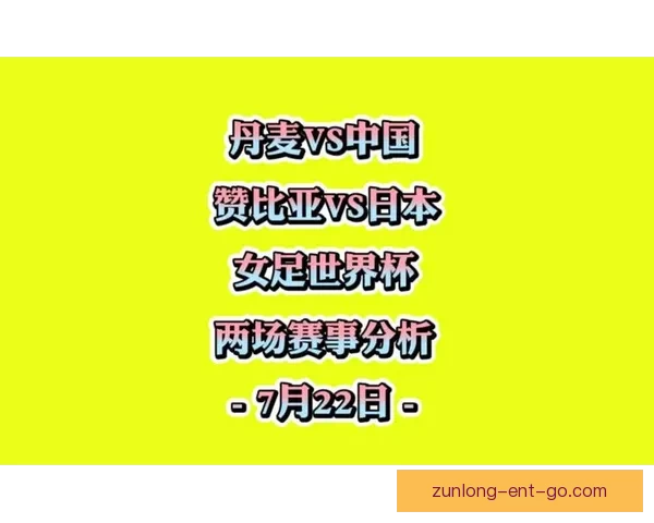 全球世界杯足球竞猜平台开启新篇章，尽享畅快竞猜与精彩赛事！