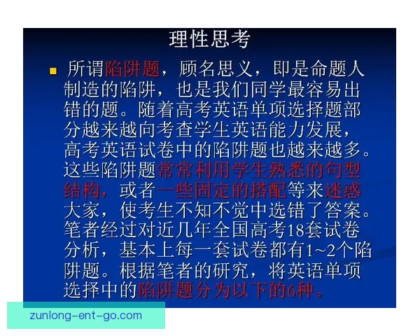 杨瀚森混音队巧妙运用英文数数干扰对手发球技巧赢得比赛