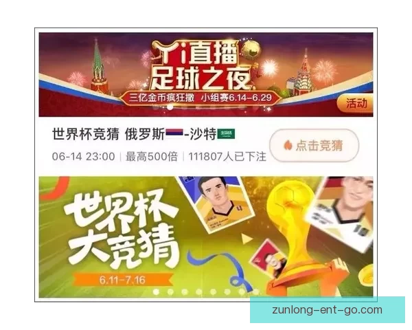 世界杯竞猜热门平台盘点与实用玩法全攻略指南