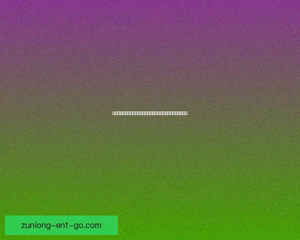 世界杯足球竞猜入口全攻略新手到高手投注技巧与赛事预测指南终极