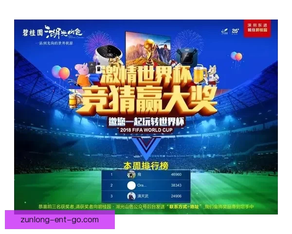 世界杯在线竞猜趋势解析与胜率策略全面指南