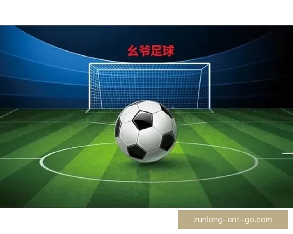 足球竞猜精准预测技巧全解析与实战思路提升胜率指南