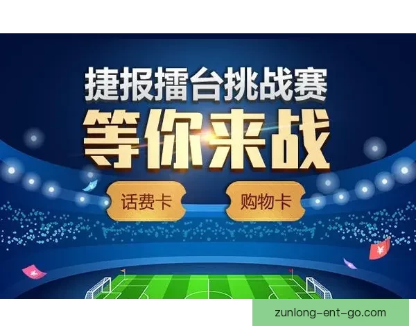 智能足球竞猜平台助你精准预测比赛结果享受极速下注体验